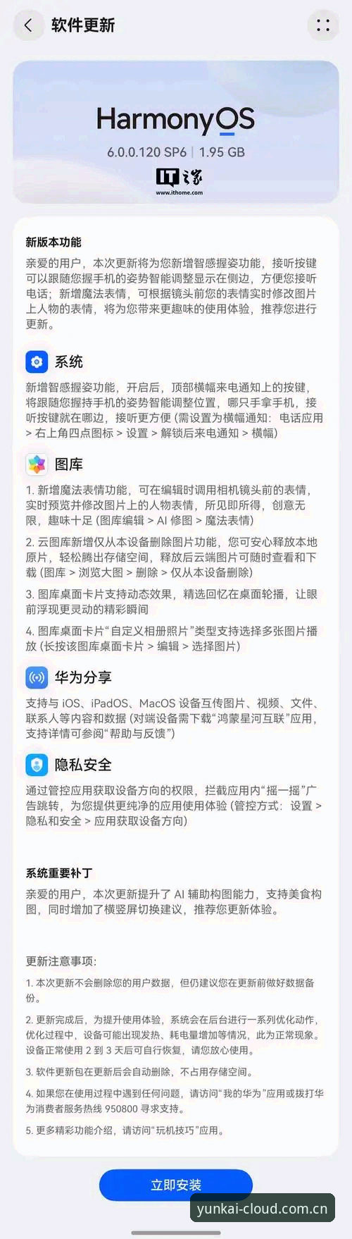 3个让云开KAIYUN手机端登录快人一步的实操细节，看完直接上手